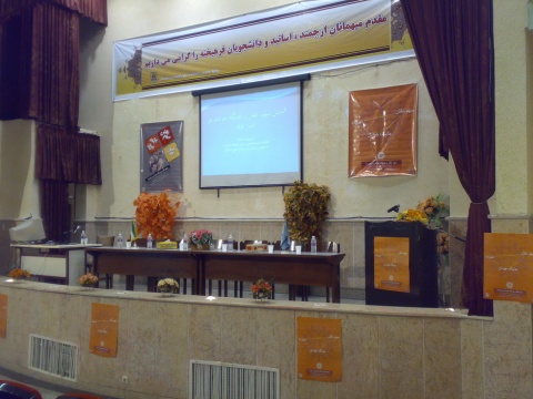 تصویر مراسم و همایش دانشگاه مازندران 15