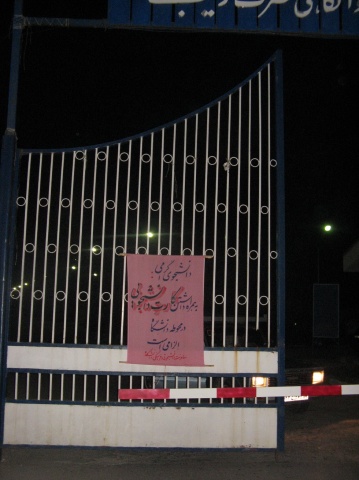 خوابگاه حضرت زینب (س) 23