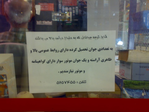 شهر بابلسر 6
