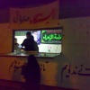اردوی راهیان نور دانشگاه مازندران (اسفند 1385) 12