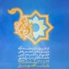 جشنواره دستاوردها